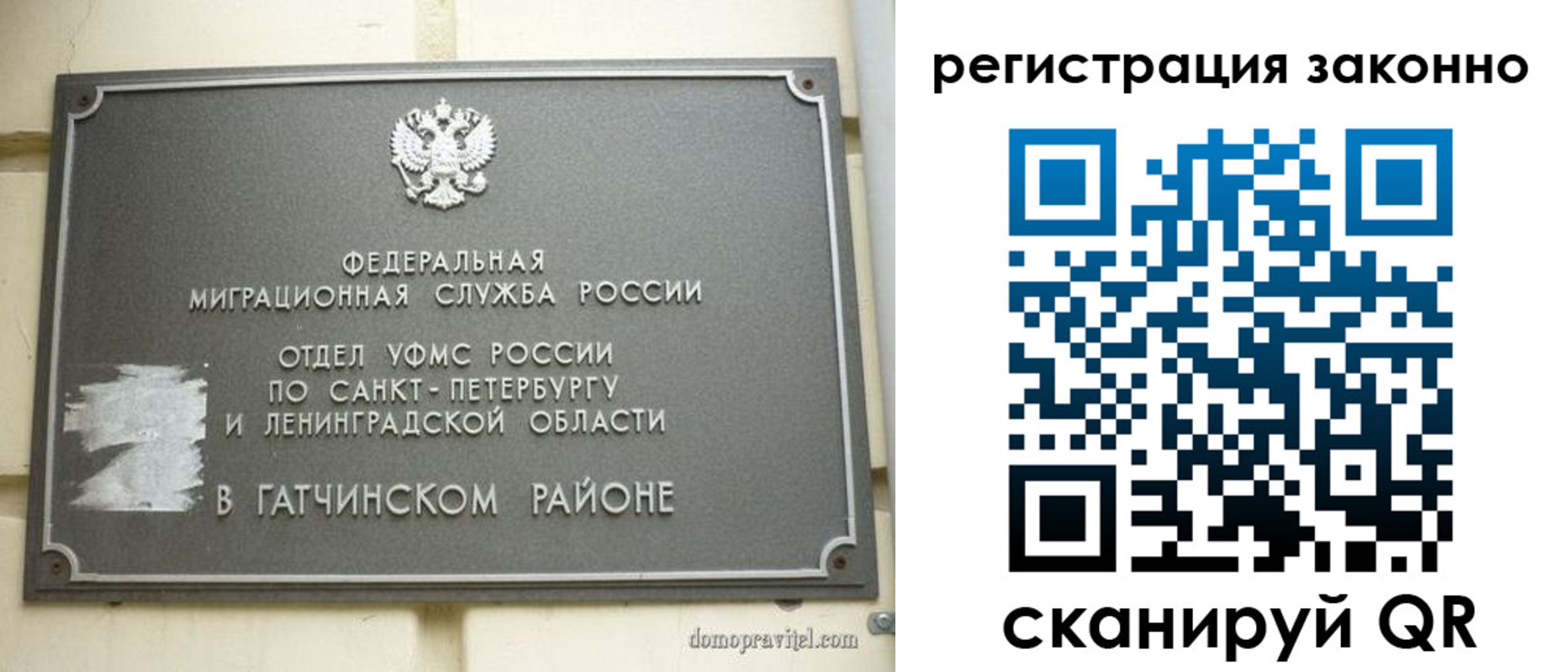 миграционный учет в Норильске