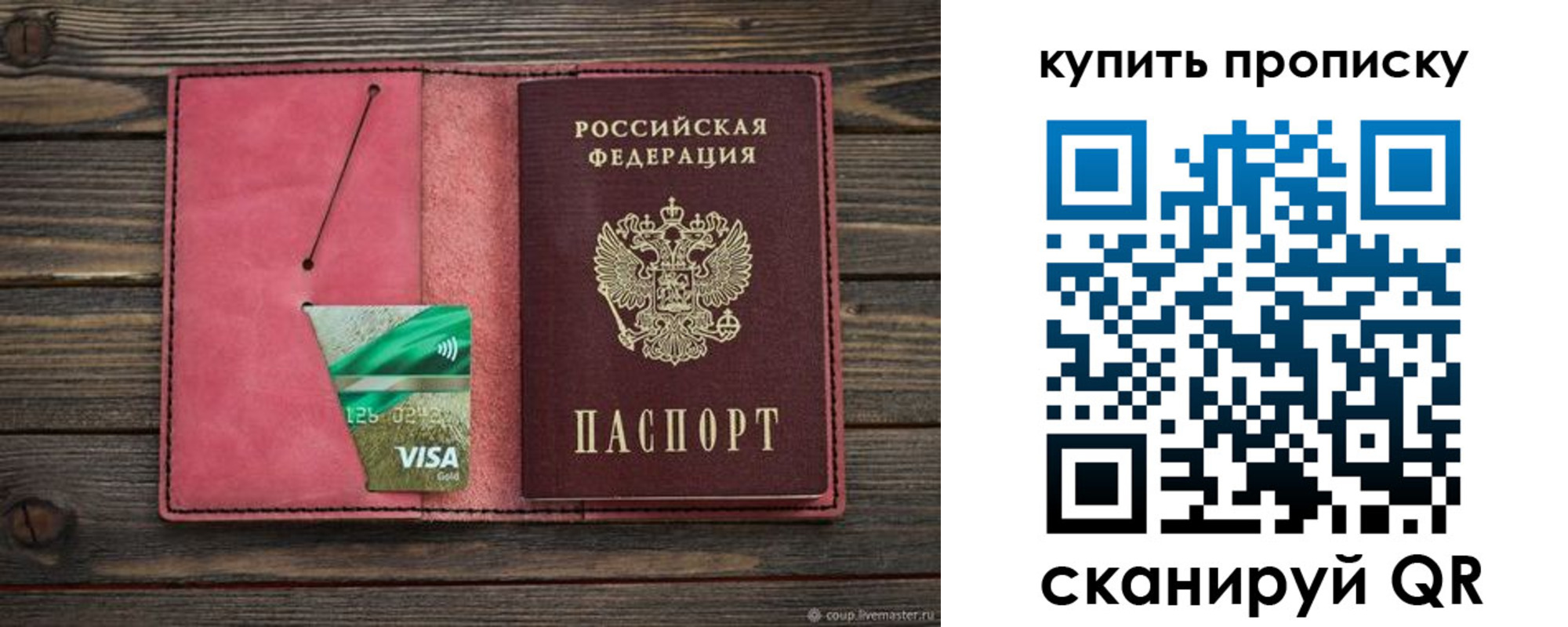 найти адрес прописки в Норильске