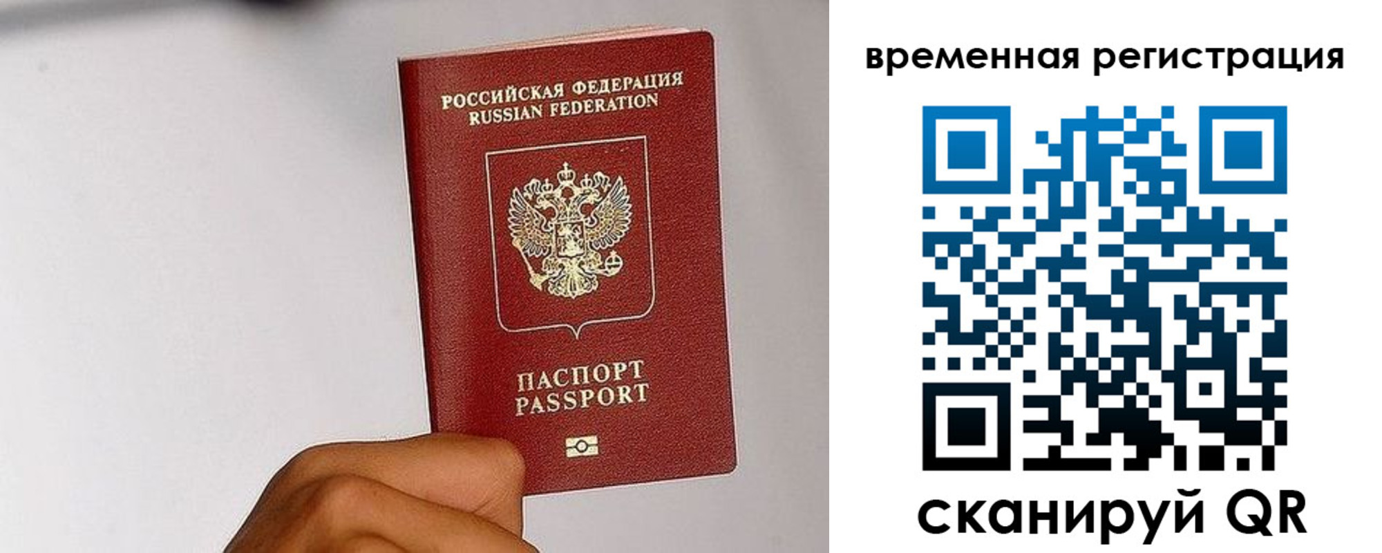 временная регистрация госуслуги в Норильске